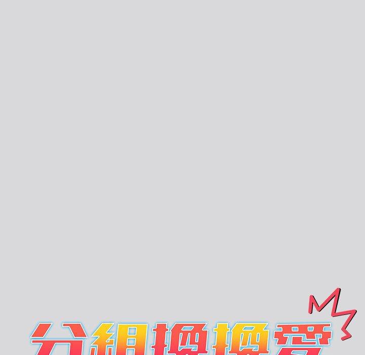 第62话-分组换换爱-Team B-Yam | 苏马塔那（第15张）