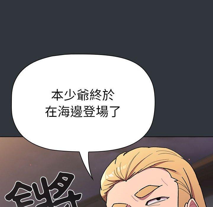第62话-分组换换爱-Team B-Yam | 苏马塔那（第20张）