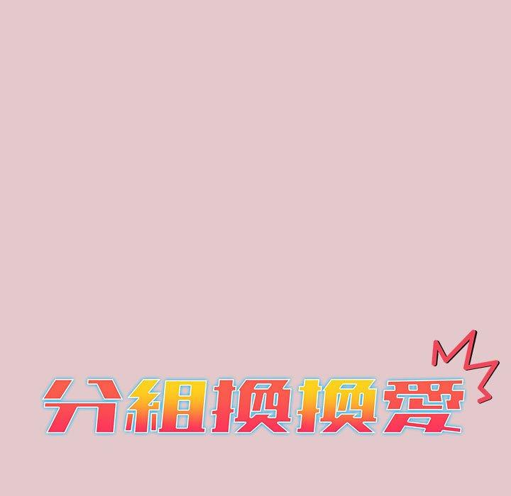 第63话-分组换换爱-Team B-Yam | 苏马塔那（第15张）