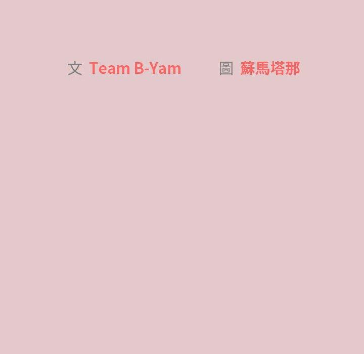 第63话-分组换换爱-Team B-Yam | 苏马塔那（第16张）
