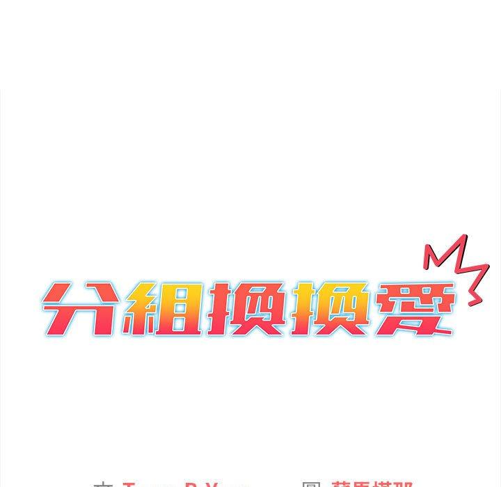 第64话-分组换换爱-Team B-Yam | 苏马塔那（第15张）
