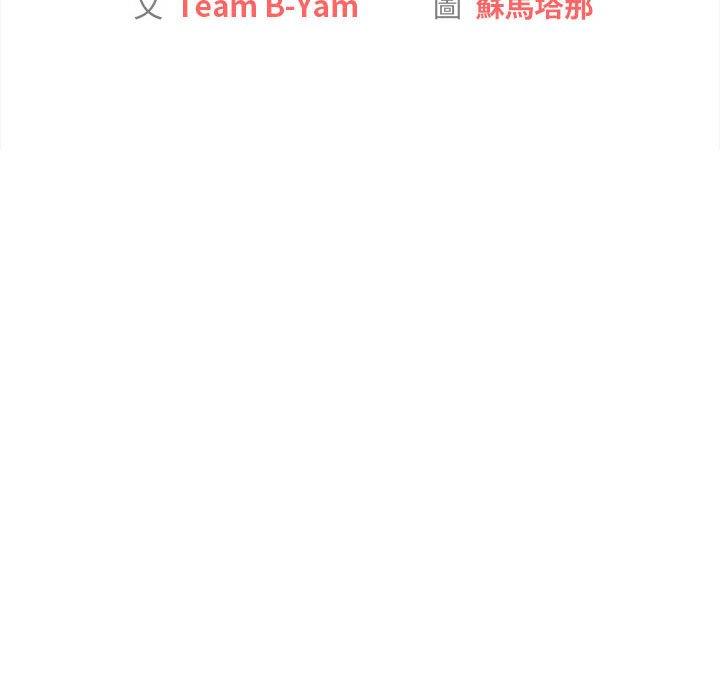 第64话-分组换换爱-Team B-Yam | 苏马塔那（第16张）