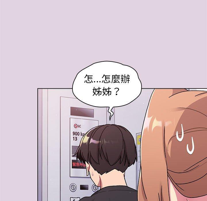 第65话-分组换换爱-Team B-Yam | 苏马塔那（第5张）