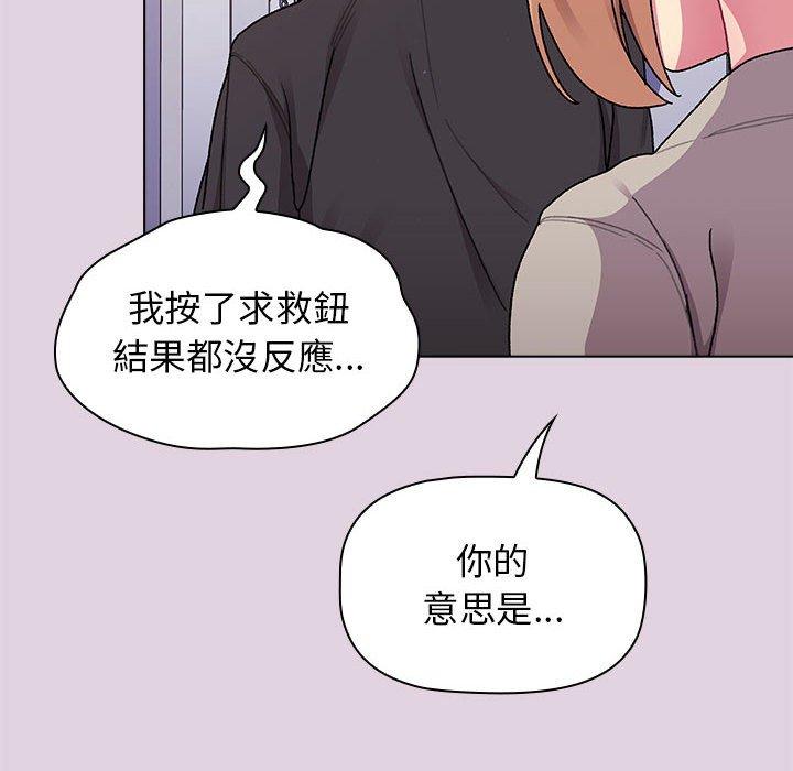 第65话-分组换换爱-Team B-Yam | 苏马塔那（第6张）