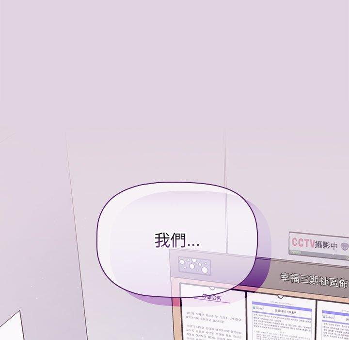 第65话-分组换换爱-Team B-Yam | 苏马塔那（第7张）