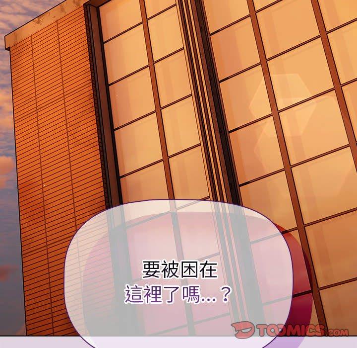 第65话-分组换换爱-Team B-Yam | 苏马塔那（第12张）