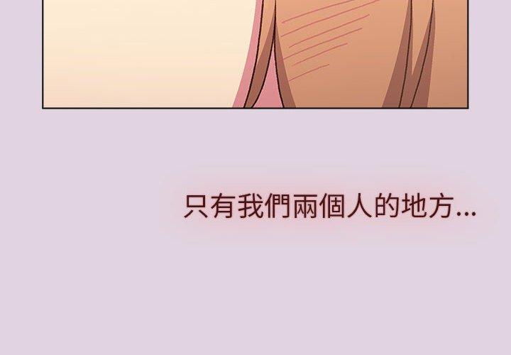第66话-分组换换爱-Team B-Yam | 苏马塔那（第2张）