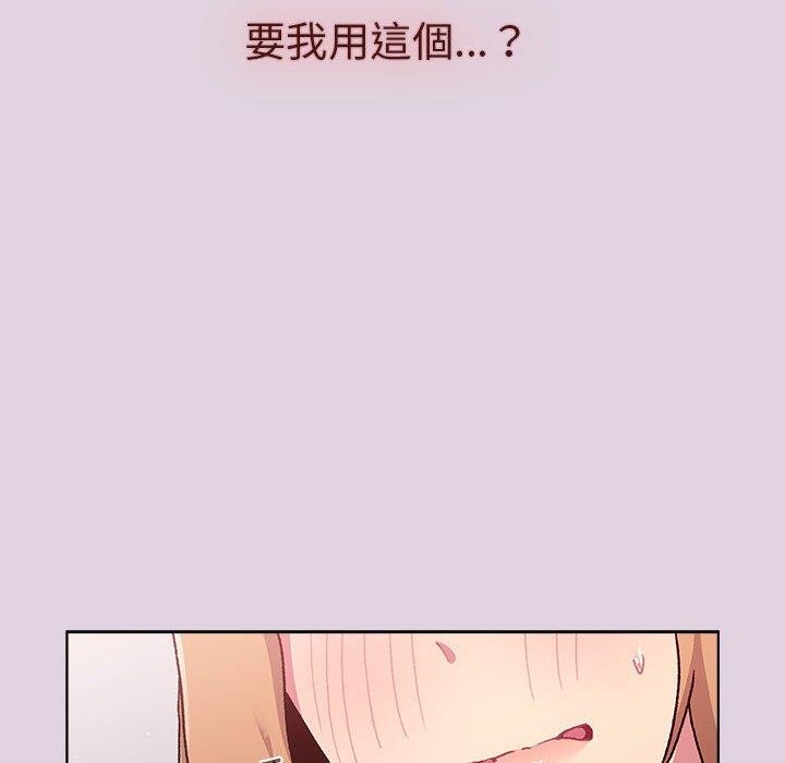 第66话-分组换换爱-Team B-Yam | 苏马塔那（第6张）