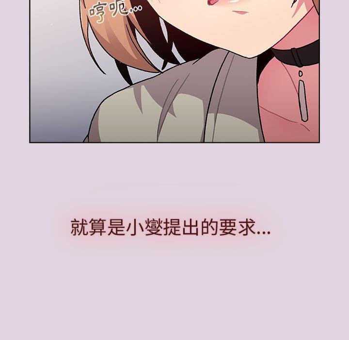 第66话-分组换换爱-Team B-Yam | 苏马塔那（第7张）