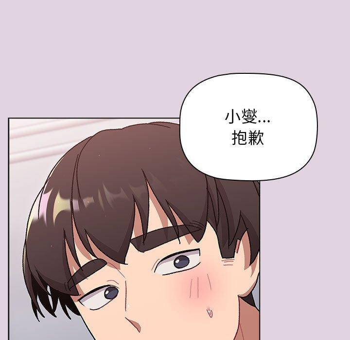 第66话-分组换换爱-Team B-Yam | 苏马塔那（第9张）