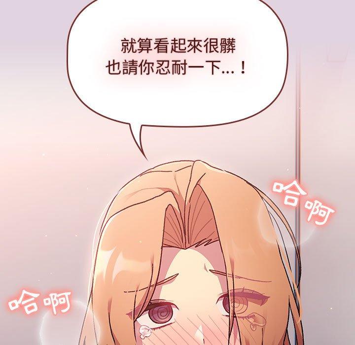 第66话-分组换换爱-Team B-Yam | 苏马塔那（第11张）