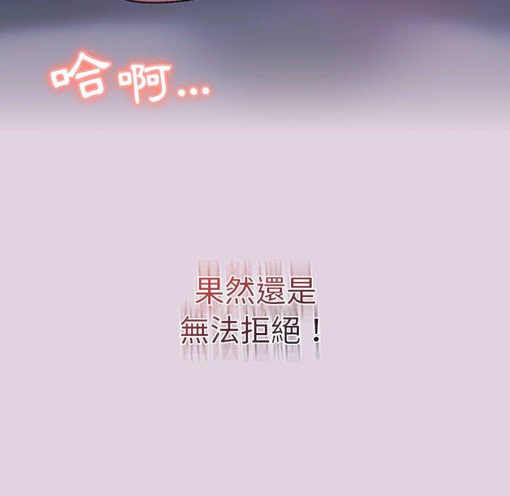 第66话-分组换换爱-Team B-Yam | 苏马塔那（第14张）