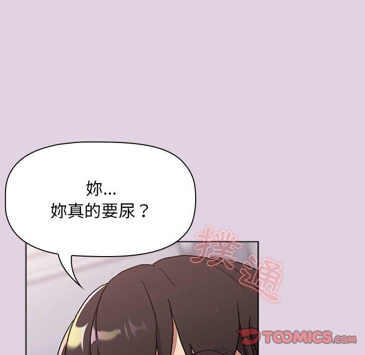 第66话-分组换换爱-Team B-Yam | 苏马塔那（第20张）