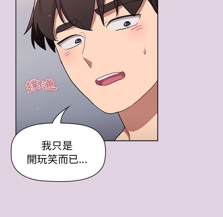 第66话-分组换换爱-Team B-Yam | 苏马塔那（第21张）