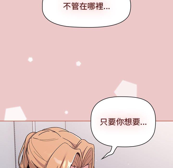 第67话-分组换换爱-Team B-Yam | 苏马塔那（第7张）