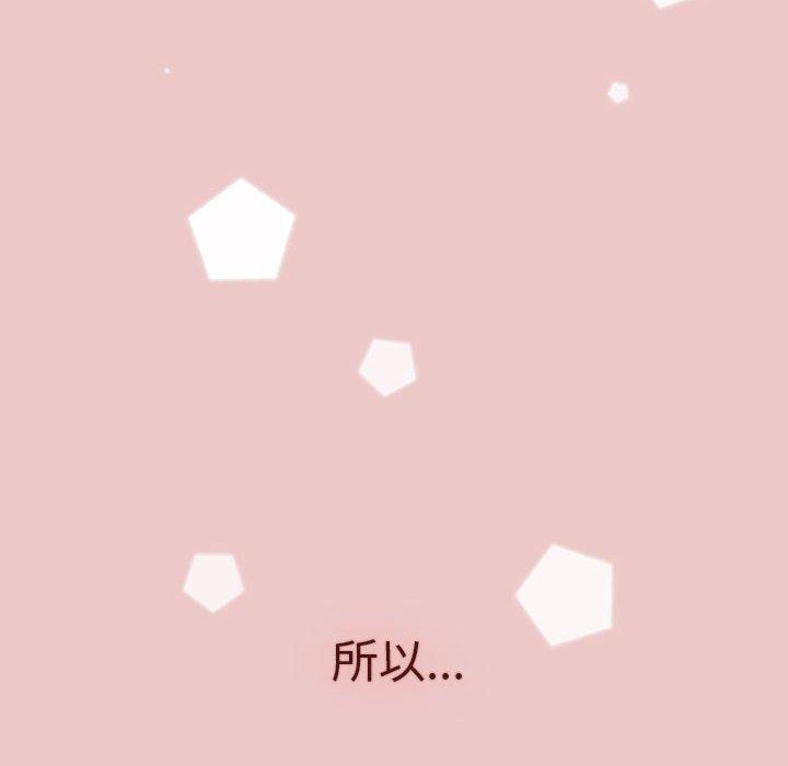 第67话-分组换换爱-Team B-Yam | 苏马塔那（第10张）