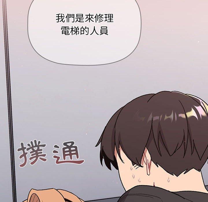 第67话-分组换换爱-Team B-Yam | 苏马塔那（第14张）