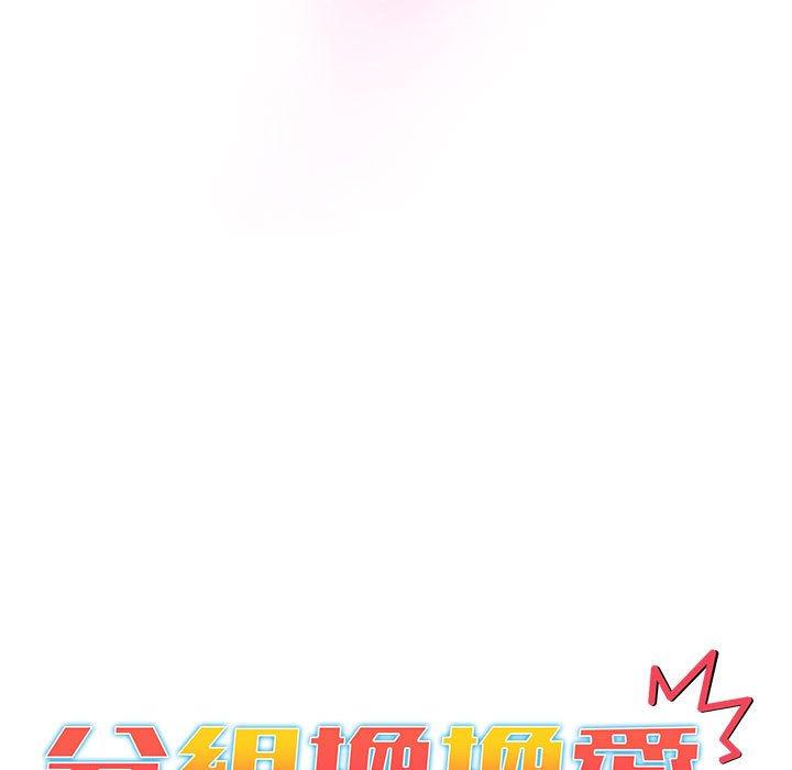 第68话-分组换换爱-Team B-Yam | 苏马塔那（第13张）