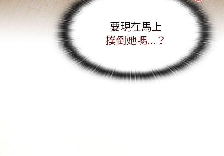 第69话-分组换换爱-Team B-Yam | 苏马塔那（第4张）