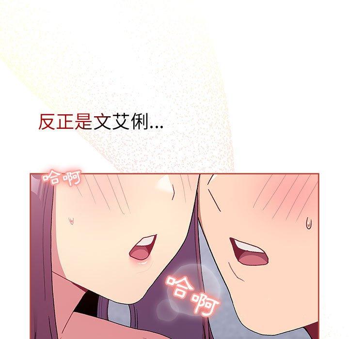 第69话-分组换换爱-Team B-Yam | 苏马塔那（第5张）