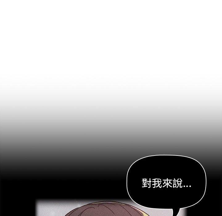 第70话-分组换换爱-Team B-Yam | 苏马塔那（第11张）