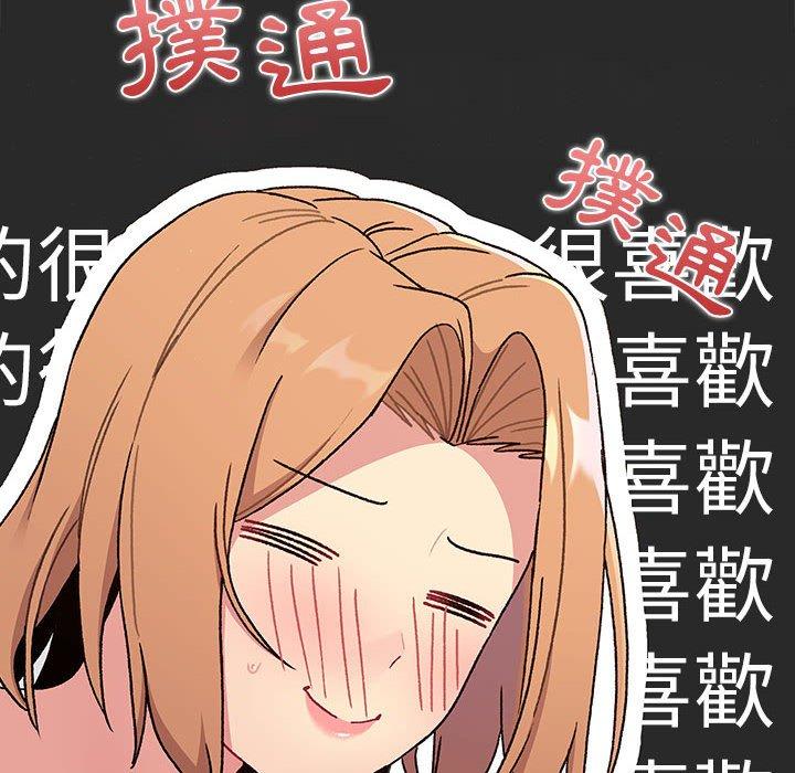 第70话-分组换换爱-Team B-Yam | 苏马塔那（第14张）