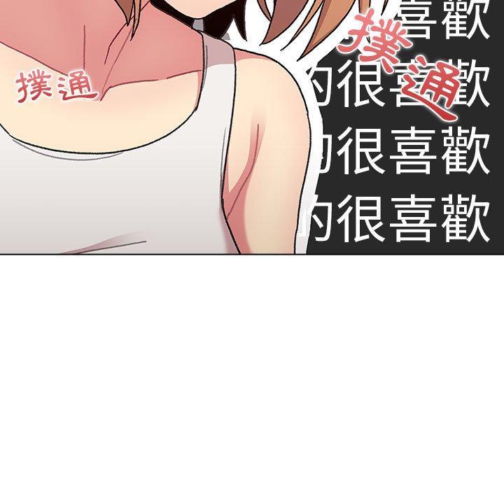 第70话-分组换换爱-Team B-Yam | 苏马塔那（第15张）