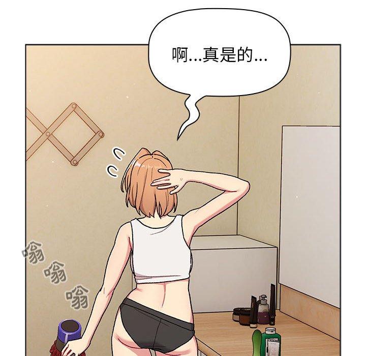 第70话-分组换换爱-Team B-Yam | 苏马塔那（第16张）