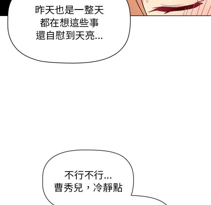 第70话-分组换换爱-Team B-Yam | 苏马塔那（第20张）