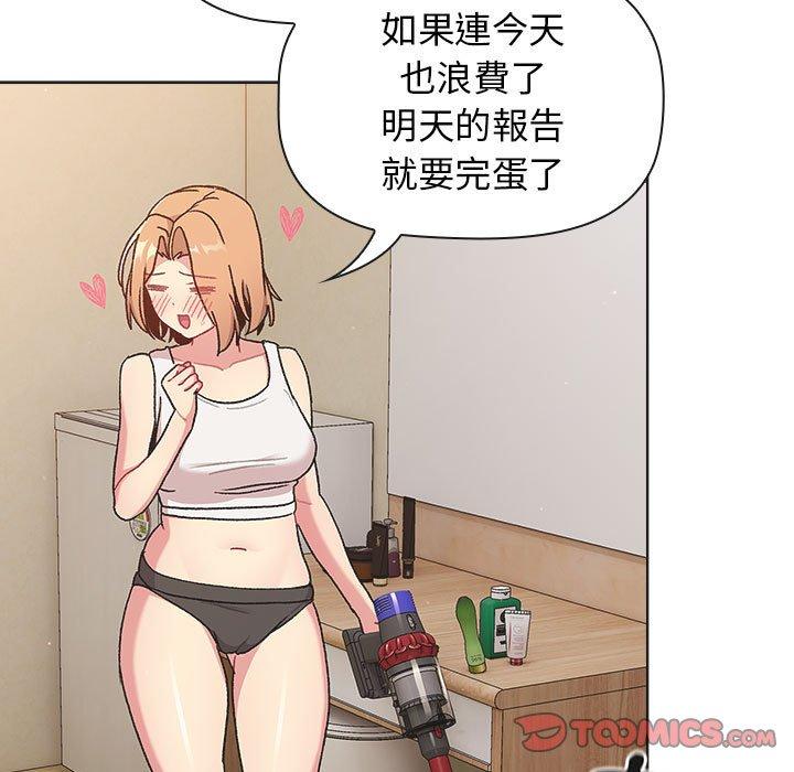 第70话-分组换换爱-Team B-Yam | 苏马塔那（第21张）