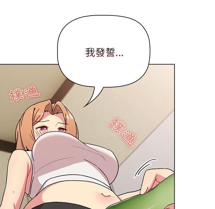 第70话-分组换换爱-Team B-Yam | 苏马塔那（第29张）