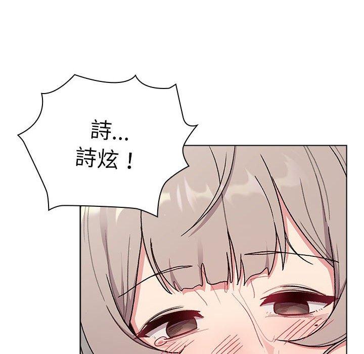 第70话-分组换换爱-Team B-Yam | 苏马塔那（第36张）