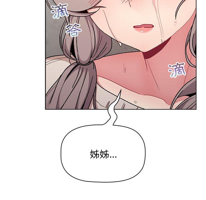 第70话-分组换换爱-Team B-Yam | 苏马塔那（第37张）