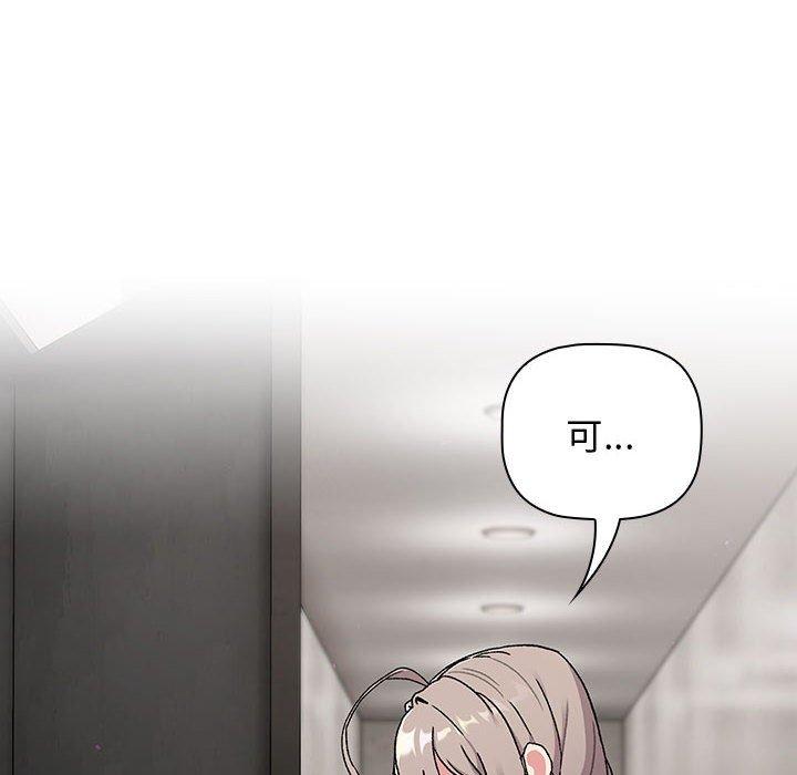 第70话-分组换换爱-Team B-Yam | 苏马塔那（第38张）