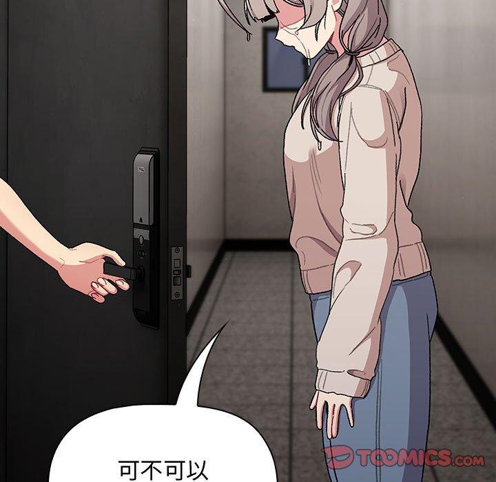 第70话-分组换换爱-Team B-Yam | 苏马塔那（第39张）