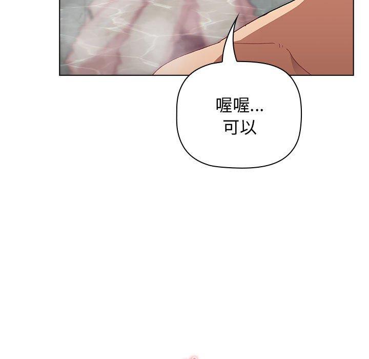 第70话-分组换换爱-Team B-Yam | 苏马塔那（第53张）