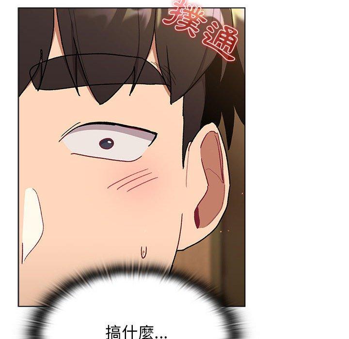 第70话-分组换换爱-Team B-Yam | 苏马塔那（第54张）