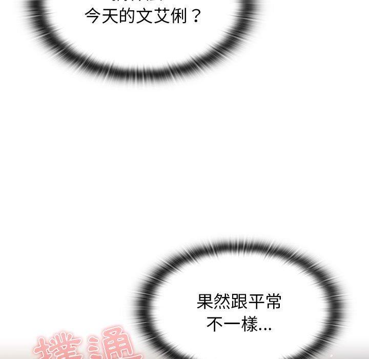 第70话-分组换换爱-Team B-Yam | 苏马塔那（第55张）