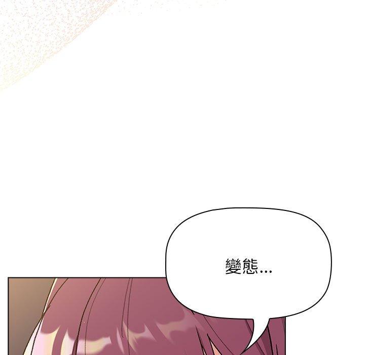 第70话-分组换换爱-Team B-Yam | 苏马塔那（第61张）