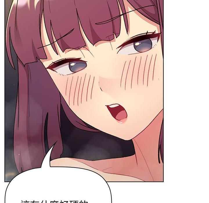 第70话-分组换换爱-Team B-Yam | 苏马塔那（第62张）