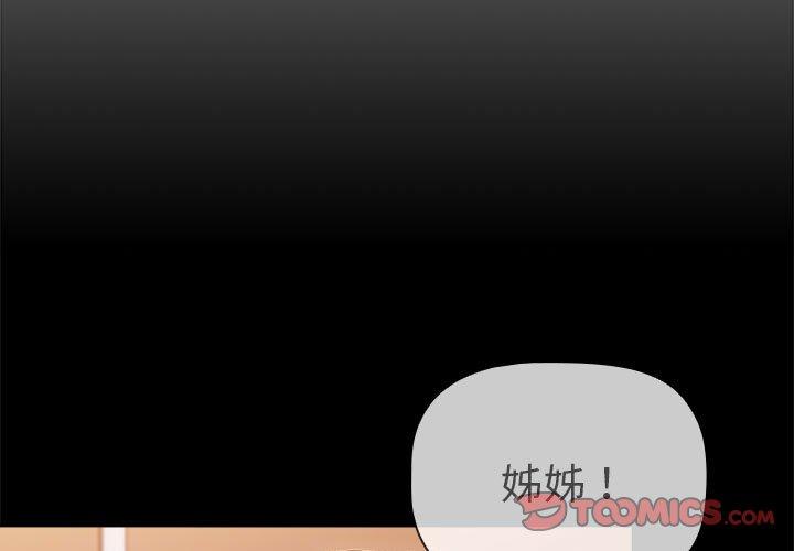 第71话-分组换换爱-Team B-Yam | 苏马塔那（第3张）