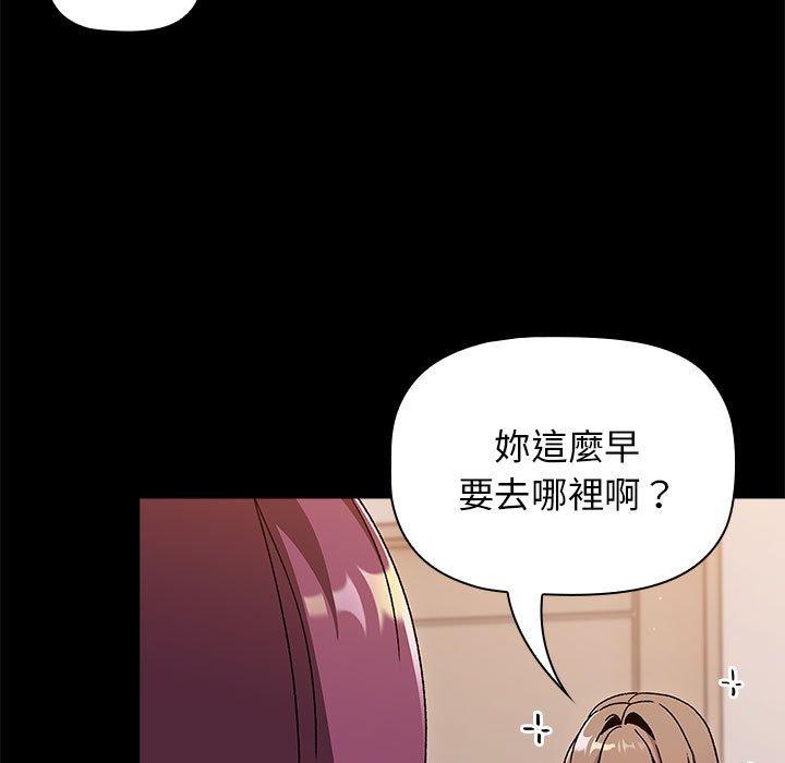 第71话-分组换换爱-Team B-Yam | 苏马塔那（第5张）