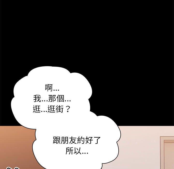 第71话-分组换换爱-Team B-Yam | 苏马塔那（第7张）