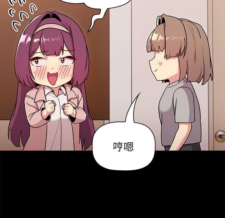 第71话-分组换换爱-Team B-Yam | 苏马塔那（第8张）