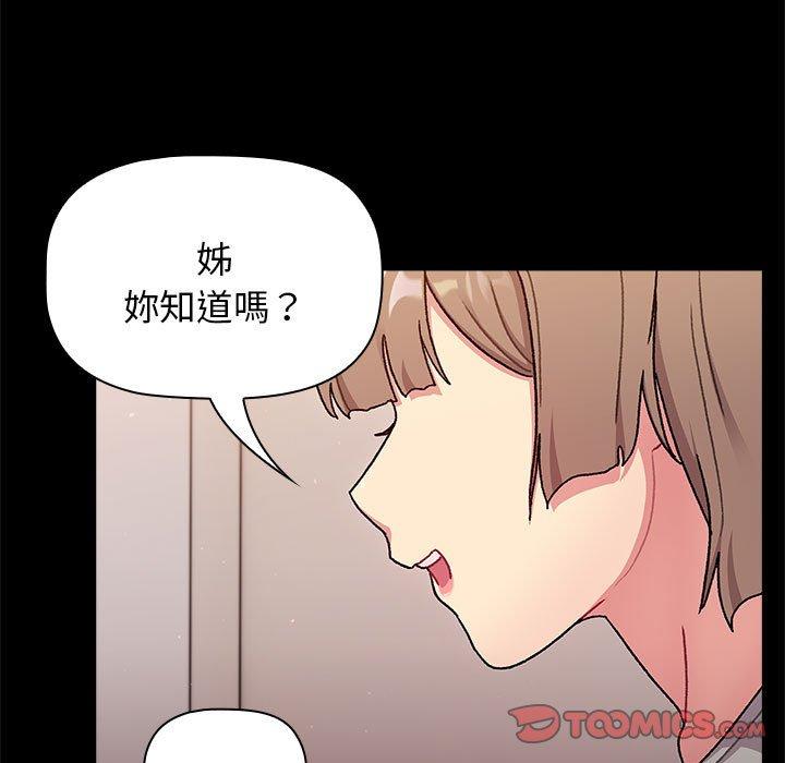 第71话-分组换换爱-Team B-Yam | 苏马塔那（第9张）