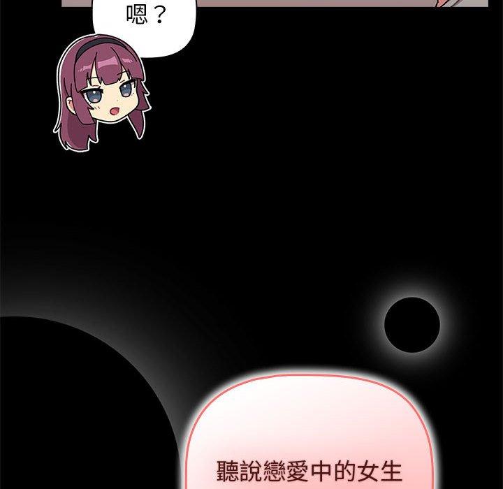 第71话-分组换换爱-Team B-Yam | 苏马塔那（第10张）