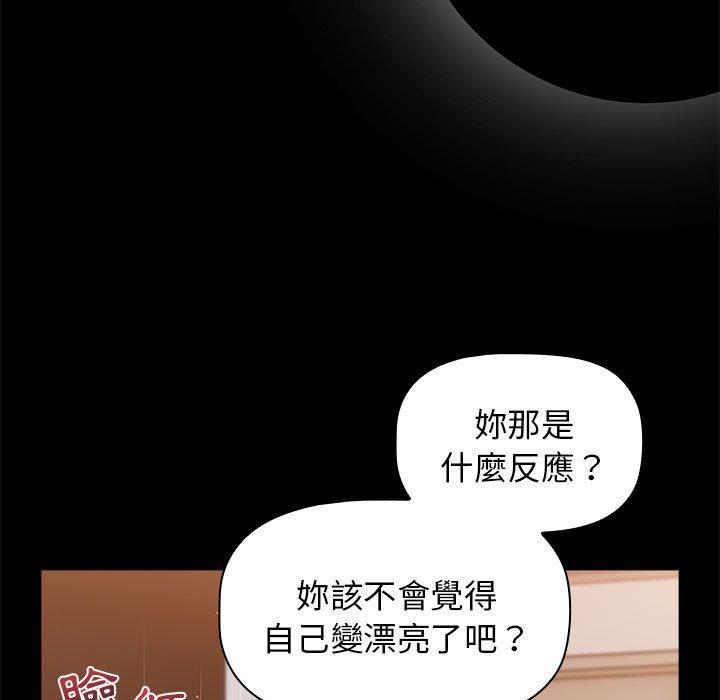 第71话-分组换换爱-Team B-Yam | 苏马塔那（第13张）