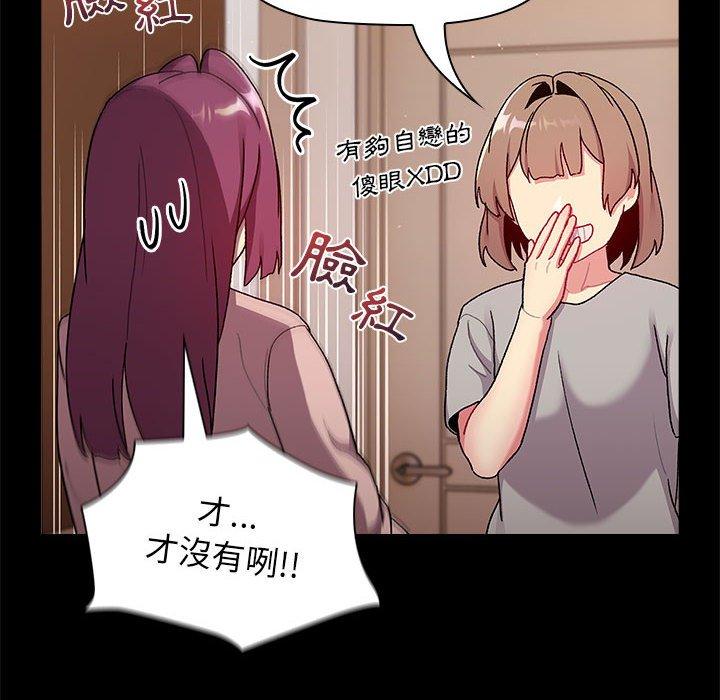 第71话-分组换换爱-Team B-Yam | 苏马塔那（第14张）