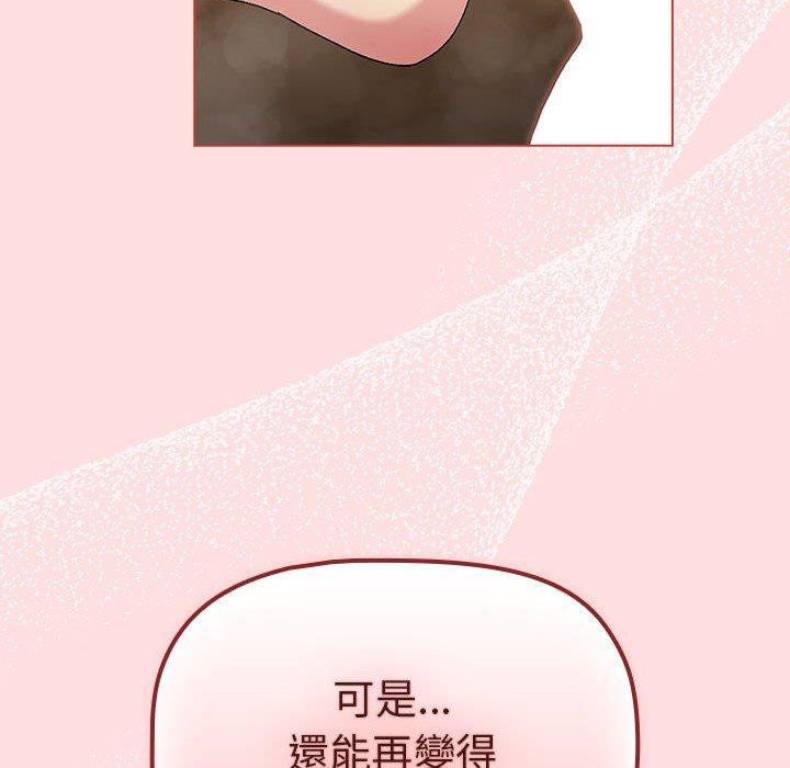 第72话-分组换换爱-Team B-Yam | 苏马塔那（第10张）