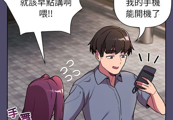 第73话-分组换换爱-Team B-Yam | 苏马塔那（第2张）